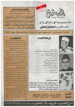القواعد والتسهيلات العسكرية الأمريكية حول العالم الإسلامي